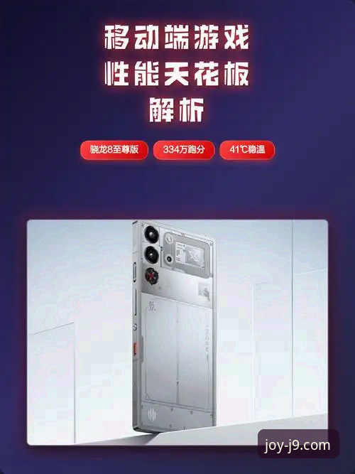j9九游会客户端 j9九游会客户端深度评测:移动娱乐平台的体验与效率全面解析