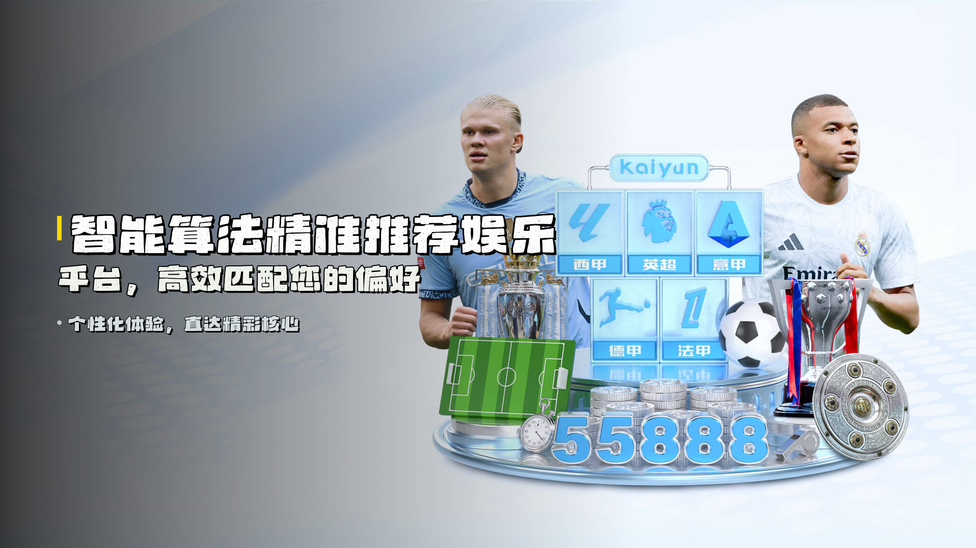 智能算法<strong>精准推荐娱乐平台</strong>，高效匹配您的偏好